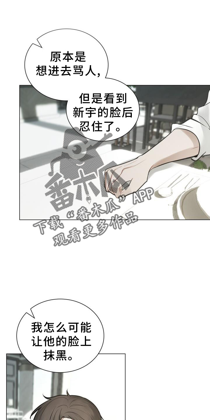 八年后的重逢完结了吗漫画,第71章：涌现2图