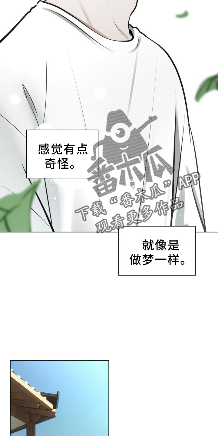 上瘾八年后的重聚漫画,第68章：15分钟2图