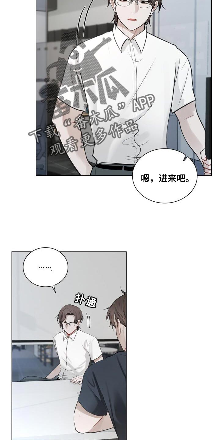 八年后的重逢漫画免费下拉式漫画,第44章：打招呼1图