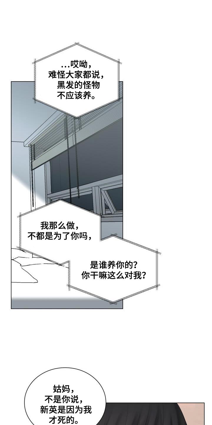 八年后的重逢完结了吗漫画,第39章：崩溃1图