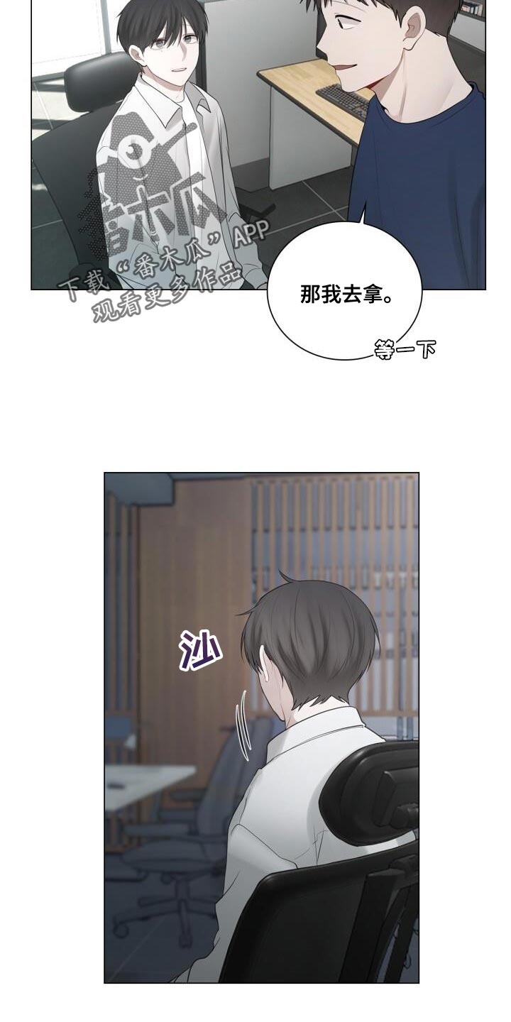 八年后的房价漫画,第34章：害怕1图