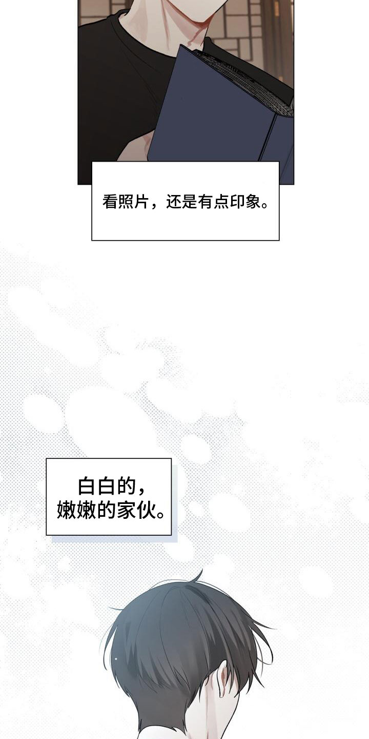 八年后的老歌100首漫画,第8章：会会他2图