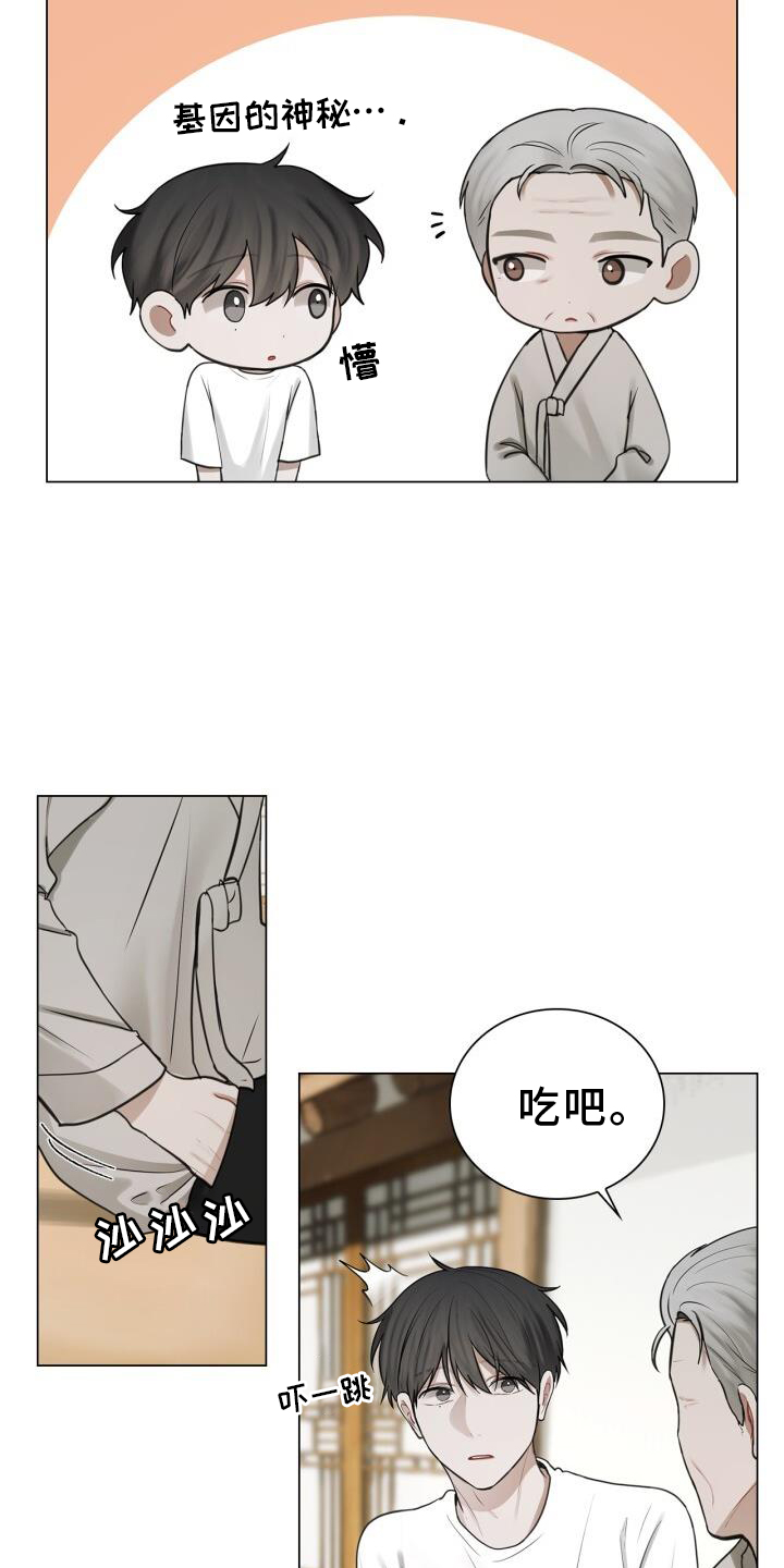 八年后的房价漫画,第67章：接触1图