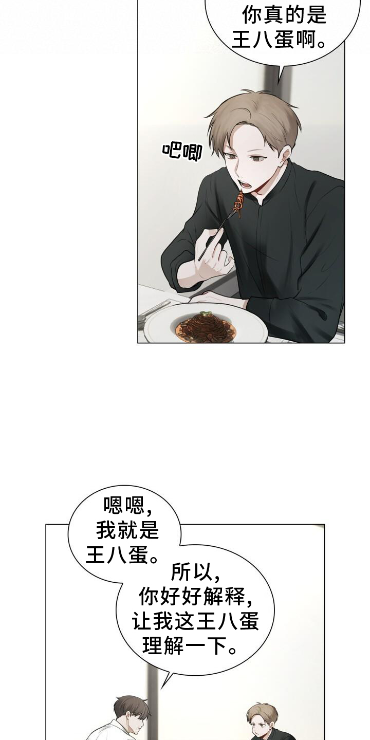 八年后的房价漫画,第69章：过去1图