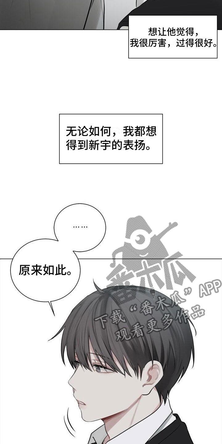 八年后的房价漫画,第13章：不爽1图