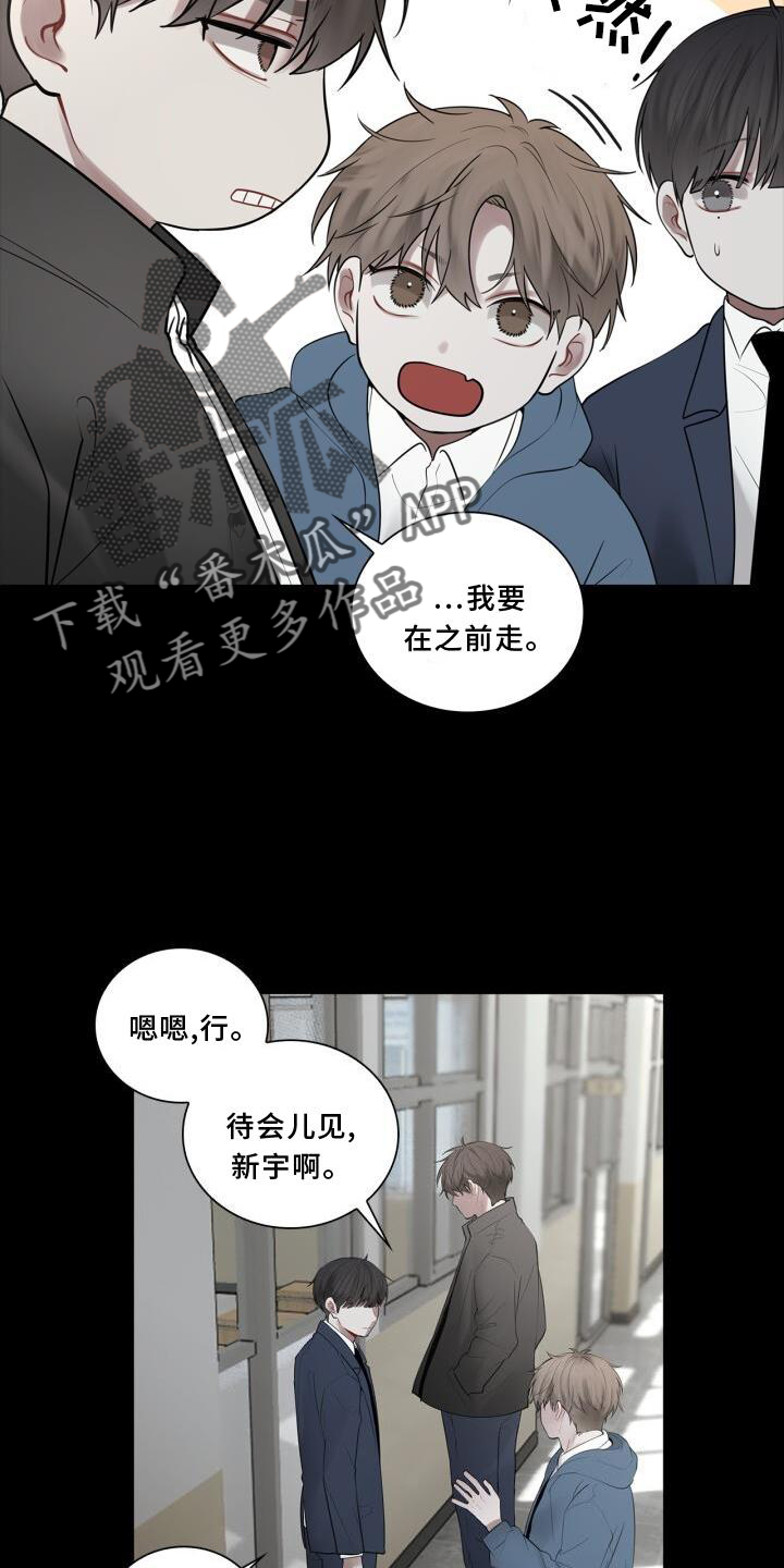 上瘾八年后的重聚漫画,第28章：冷淡1图