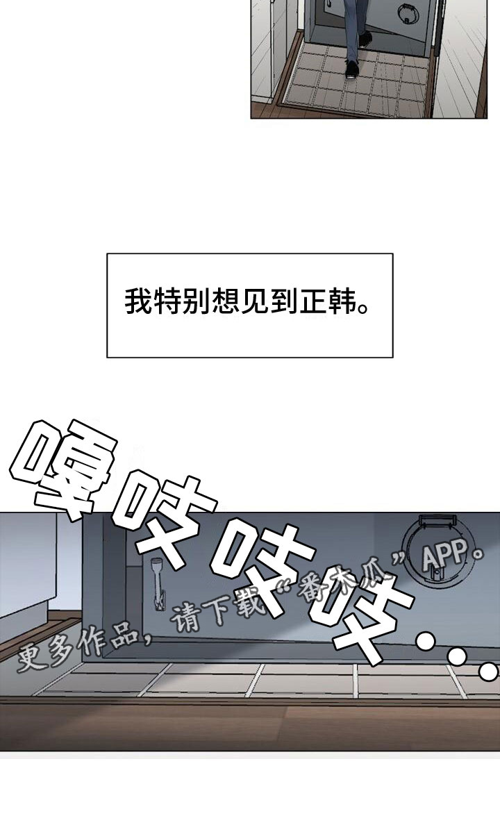 八年后的重逢漫画又叫什么漫画,第5章：电话1图