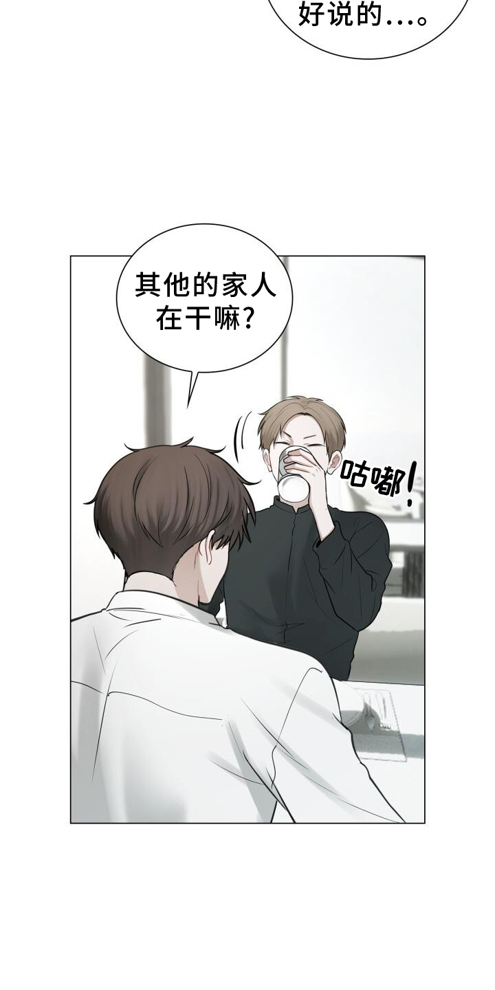 上瘾八年后的重聚漫画,第71章：涌现1图