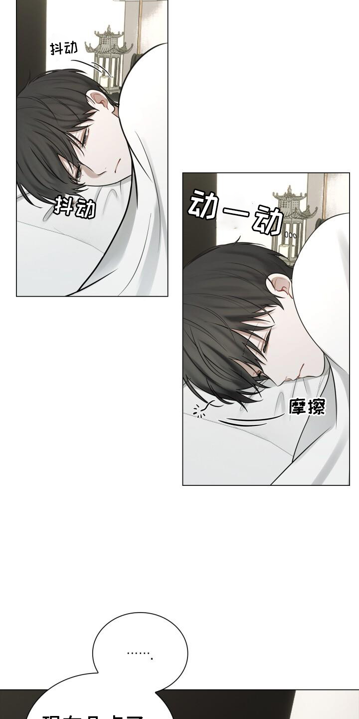 八年后的老歌100首漫画,第66章：睡醒1图