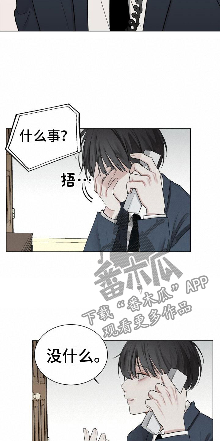 上瘾八年后的重聚漫画,第5章：电话2图