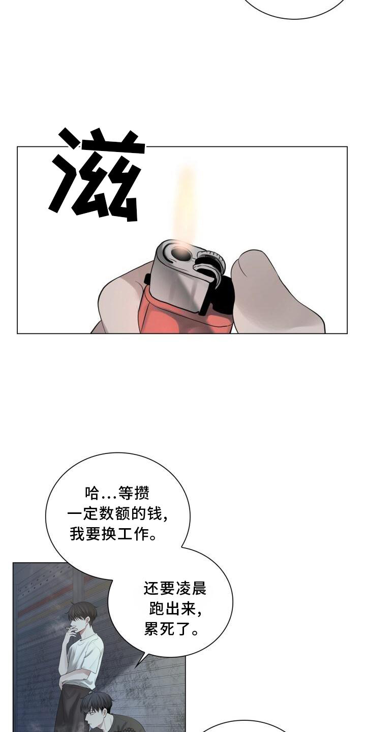 上瘾八年后的重聚漫画,第24章：聊天2图