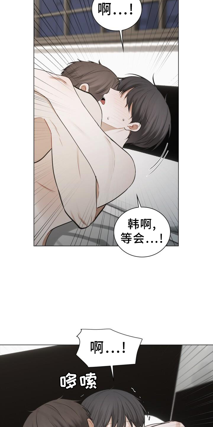 八年后的房价漫画,第62章：担心1图