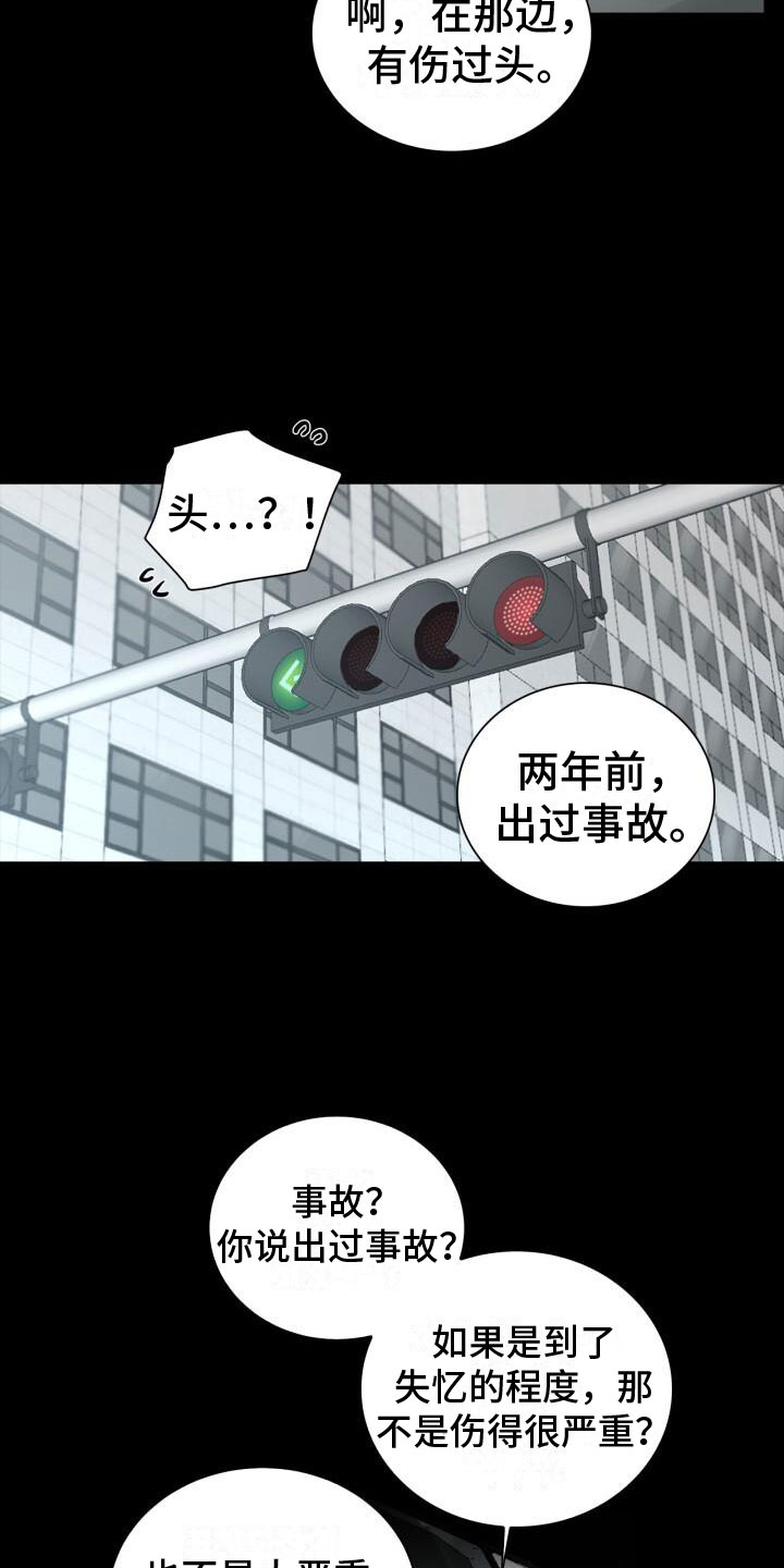 上瘾八年后的重聚漫画,第8章：会会他1图