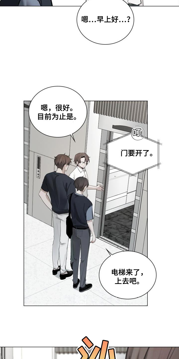 上瘾八年后的重聚漫画,第43章：有点激动1图