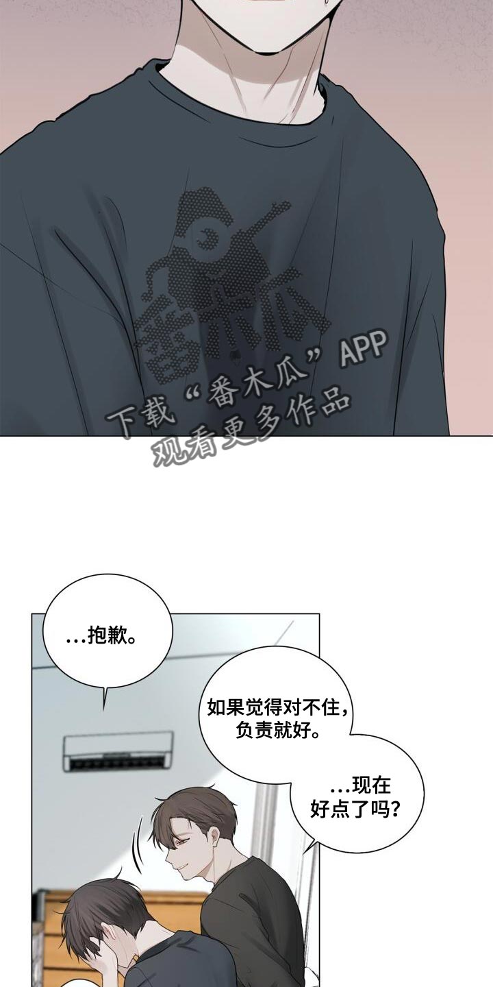 时隔八年再次相遇漫画,第41章：跟我谈恋爱吧1图