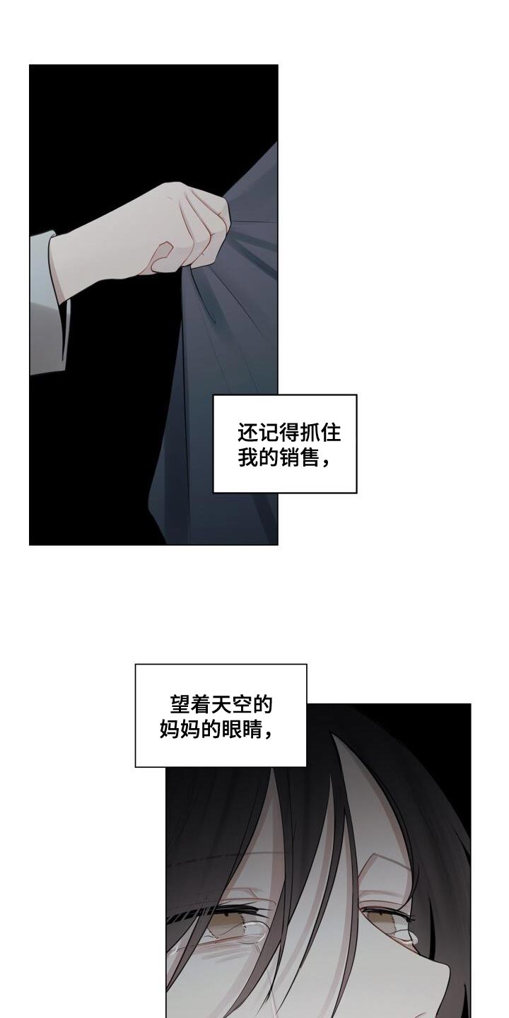 上瘾八年后的重聚漫画,第39章：崩溃2图