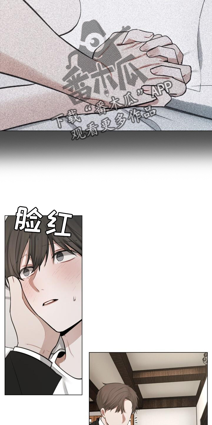 八年后的房价漫画,第63章：疲惫2图