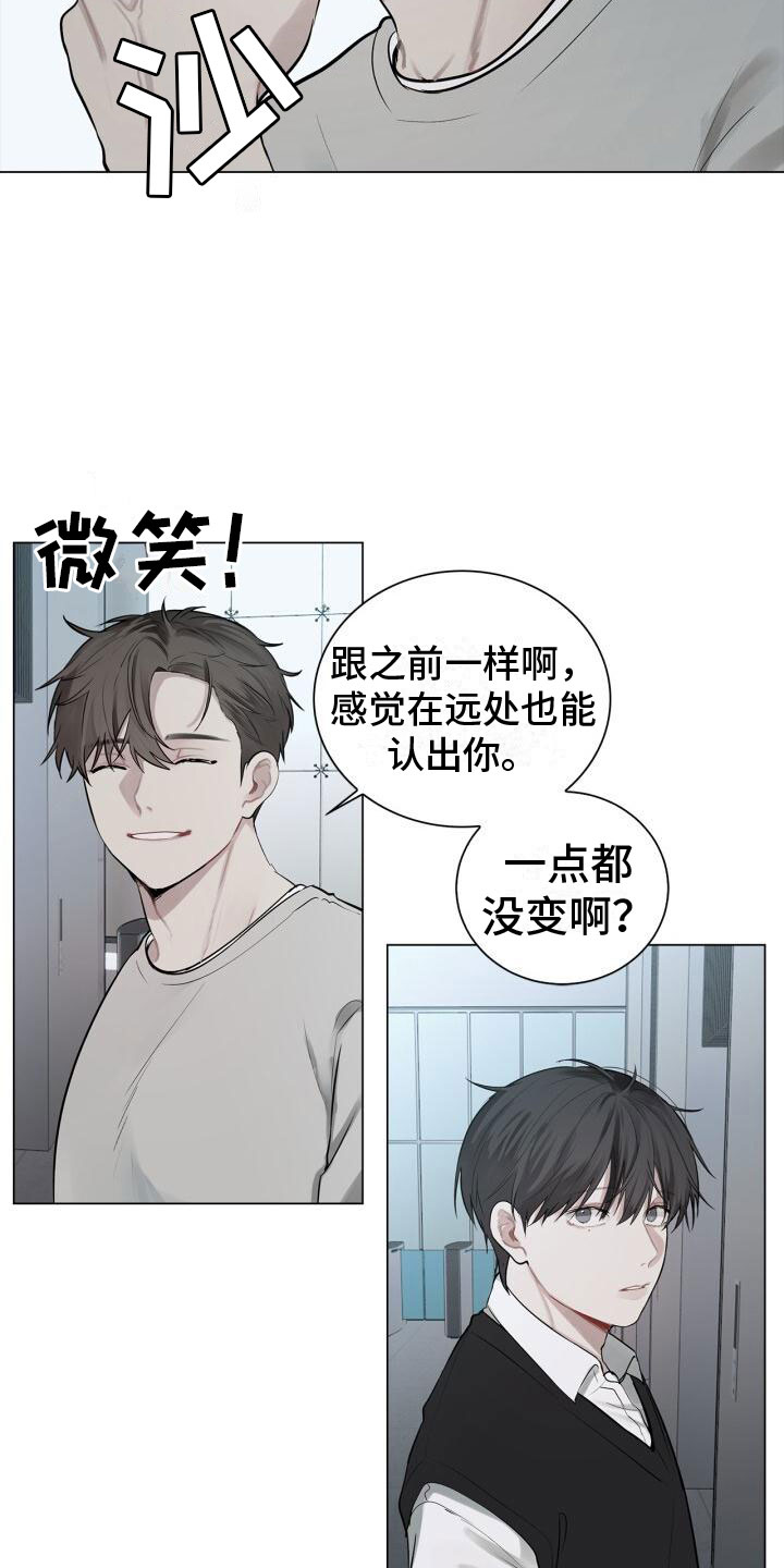 八年后相遇漫画,第12章：重逢2图