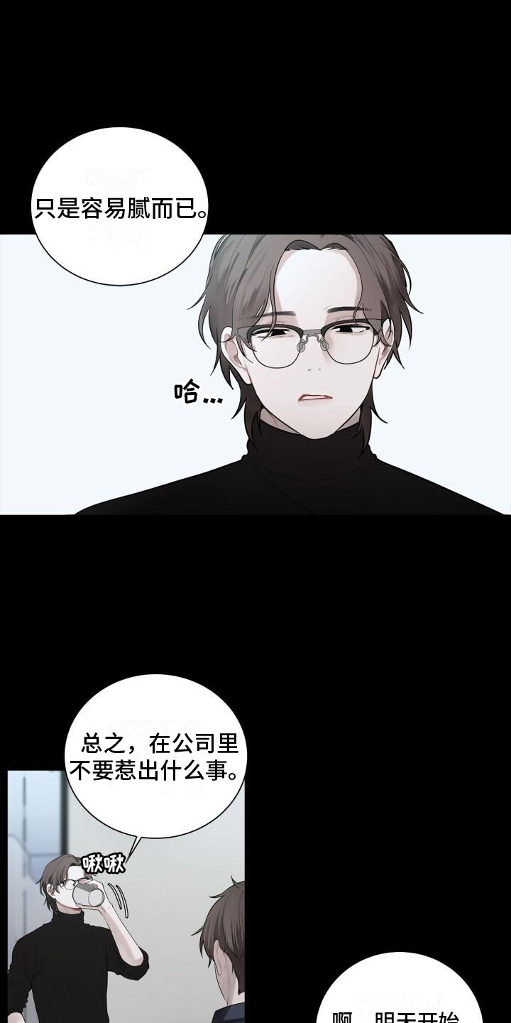 八年后的重逢大结局漫画,第11章：想起来了2图