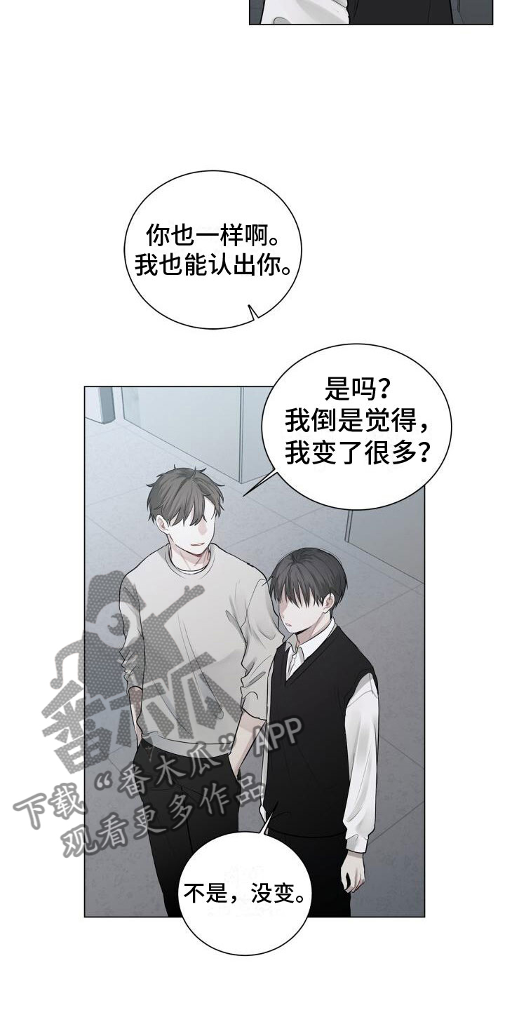 八年后相遇漫画,第12章：重逢1图