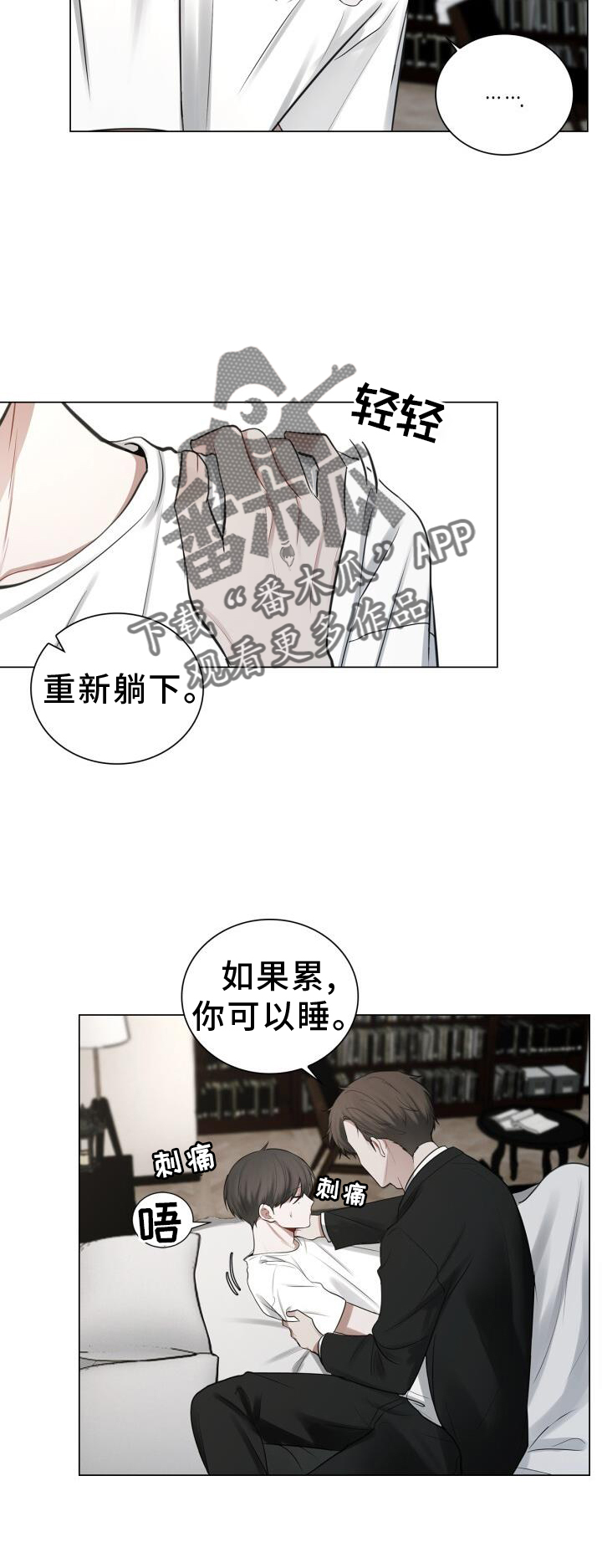 八年后的房价漫画,第63章：疲惫2图