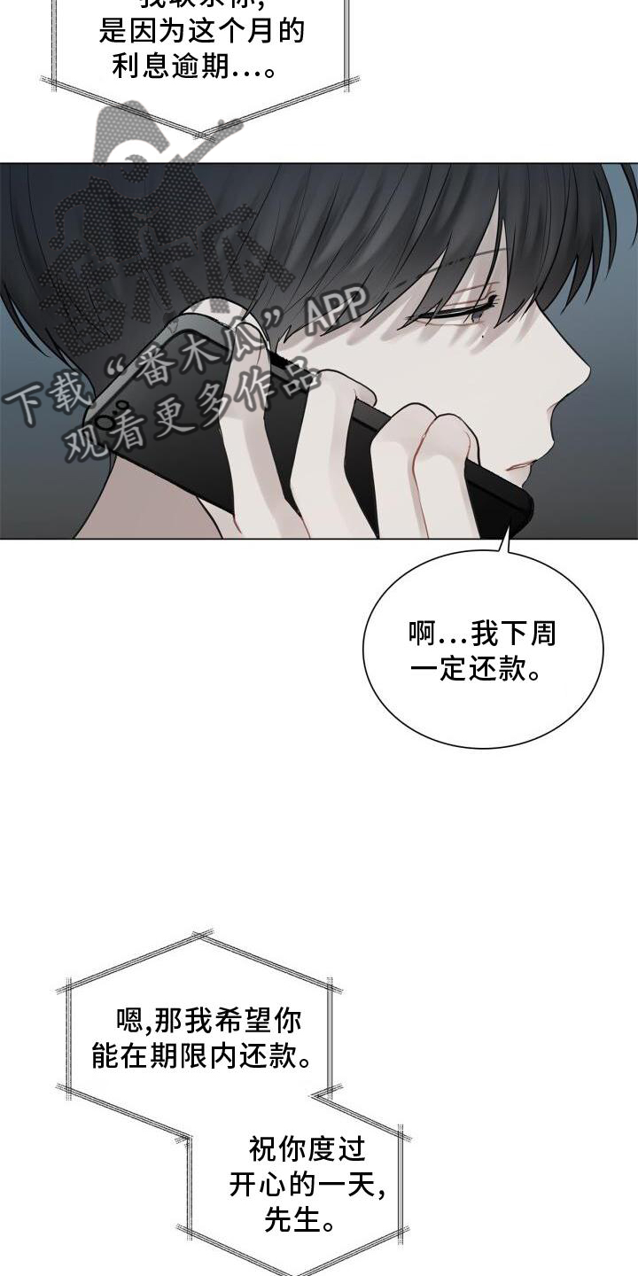 时隔八年再次相遇漫画,第19章：下雨2图