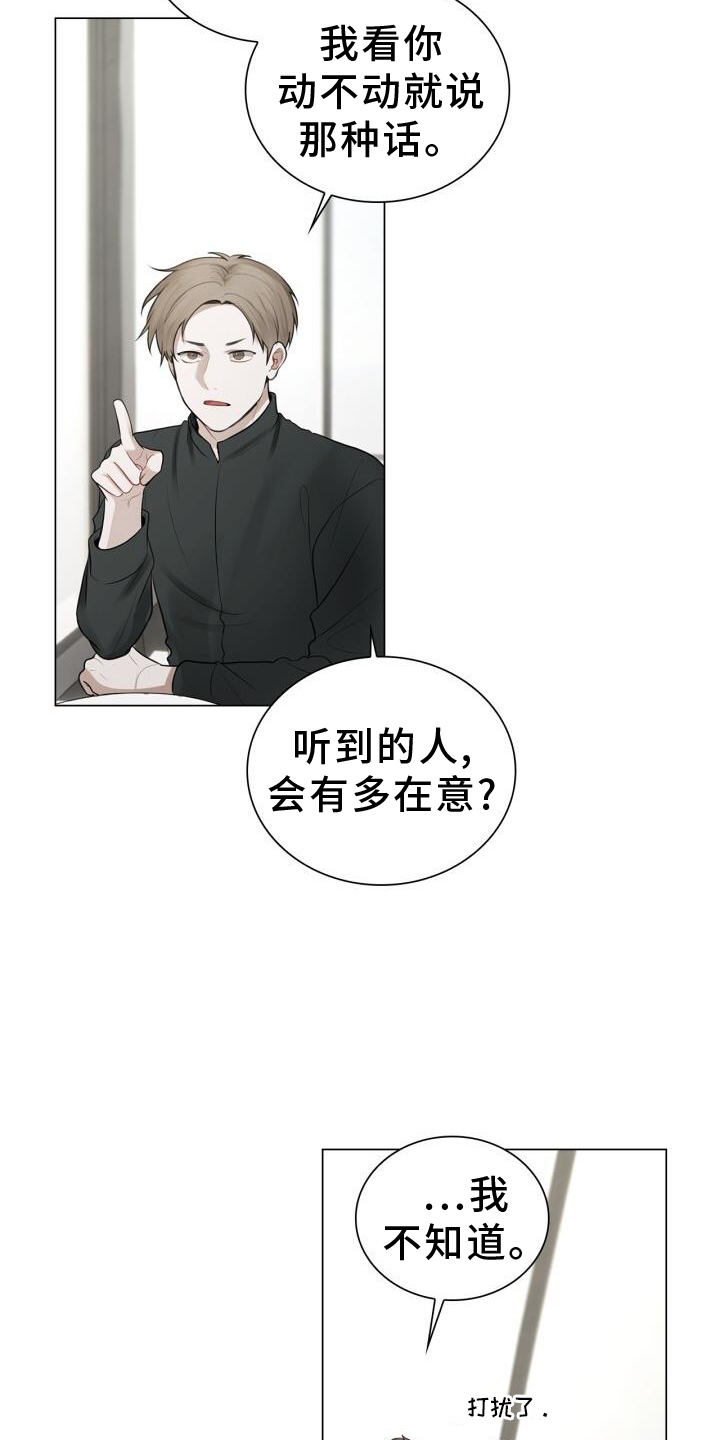 上瘾八年后的重聚漫画,第71章：涌现1图