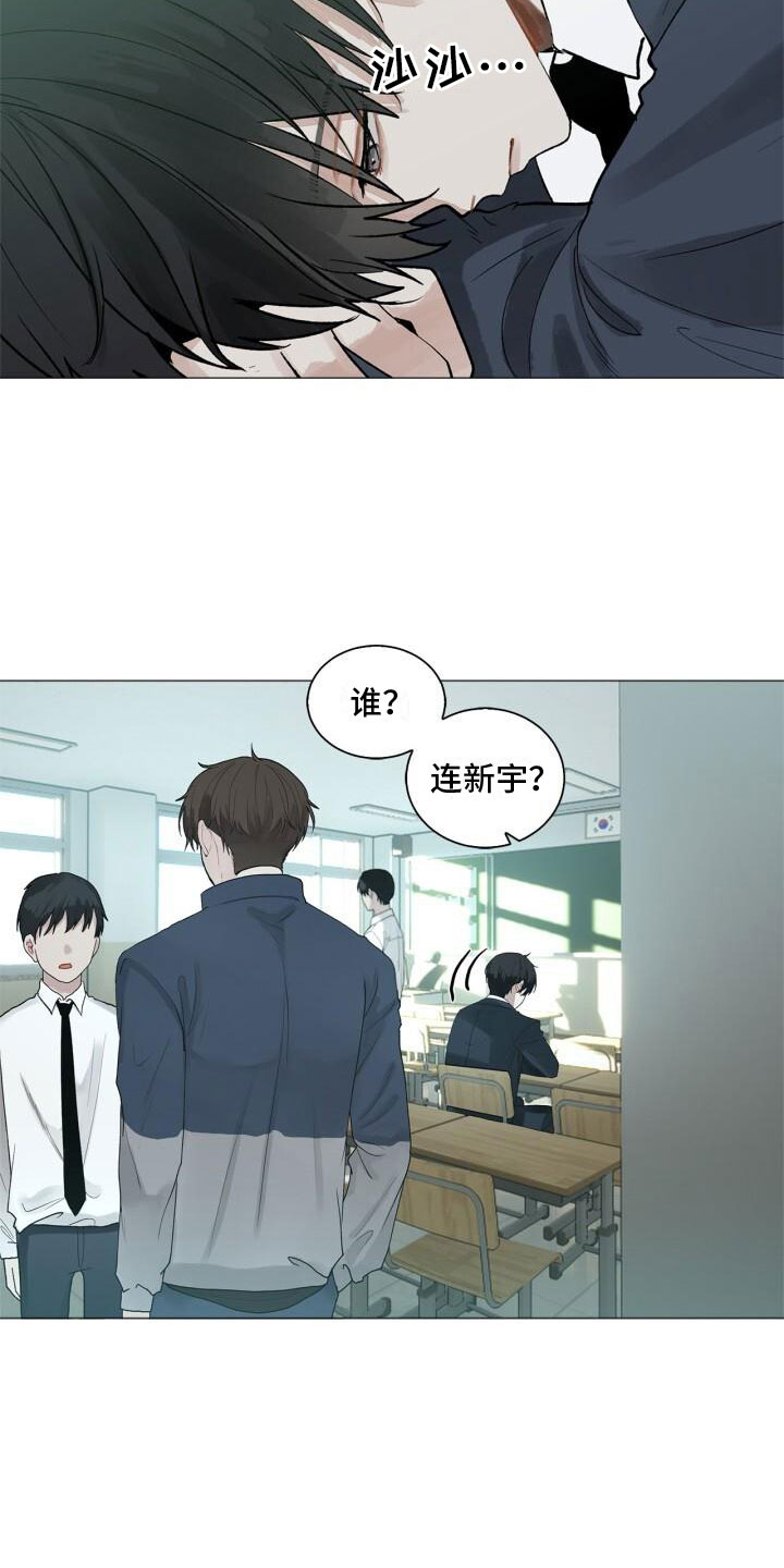 八年后的重逢漫画免费下拉式漫画,第2章：温暖1图