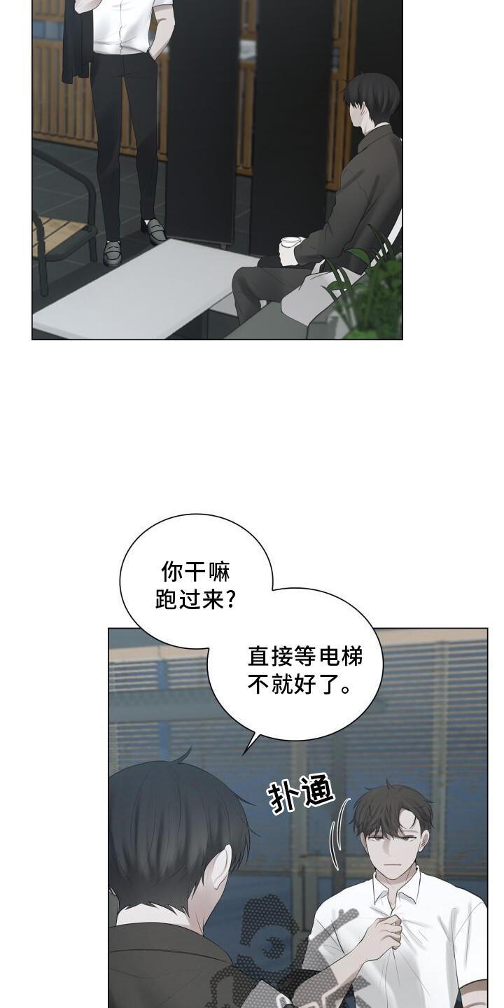 八年后的房价漫画,第32章：尽快见你2图