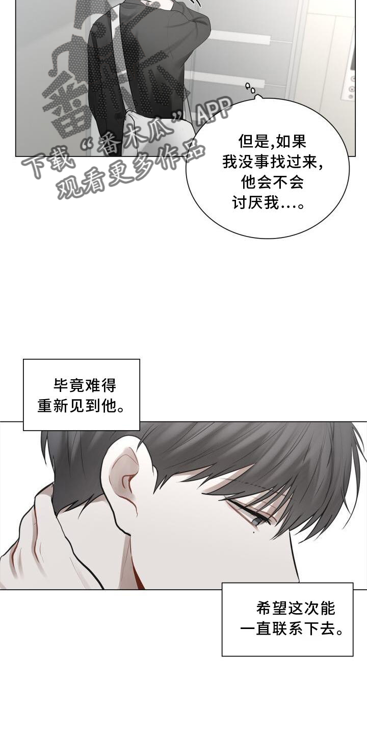 八年后的房价漫画,第25章：上班2图