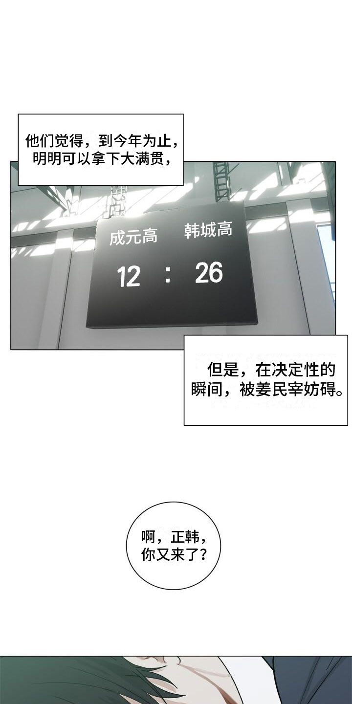 八年后的重逢漫画免费下拉式漫画,第2章：温暖2图