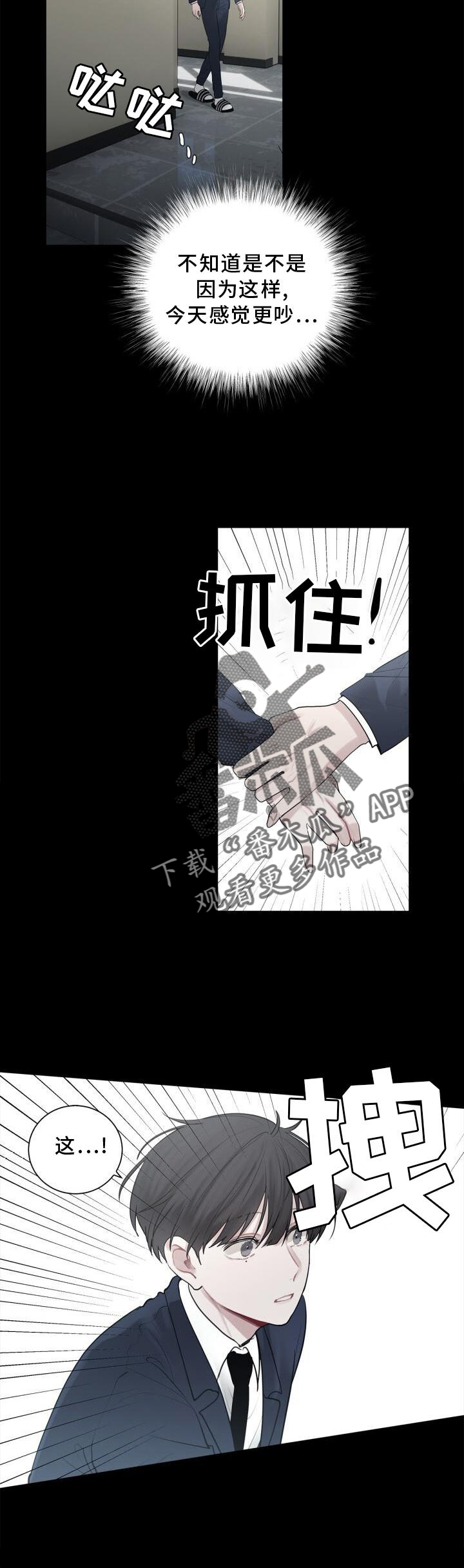 八年后的重逢完结了吗漫画,第17章：不好奇吗2图