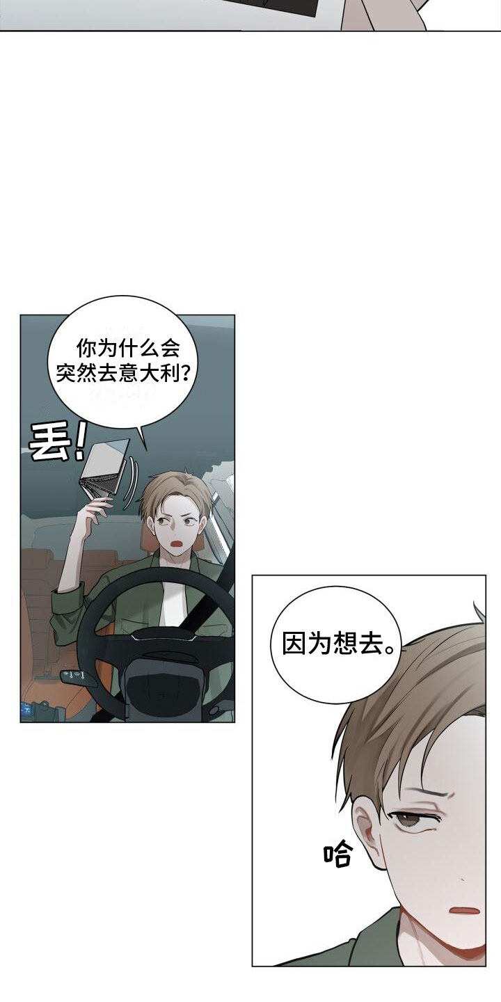 上瘾八年后的重聚漫画,第7章：他是谁2图