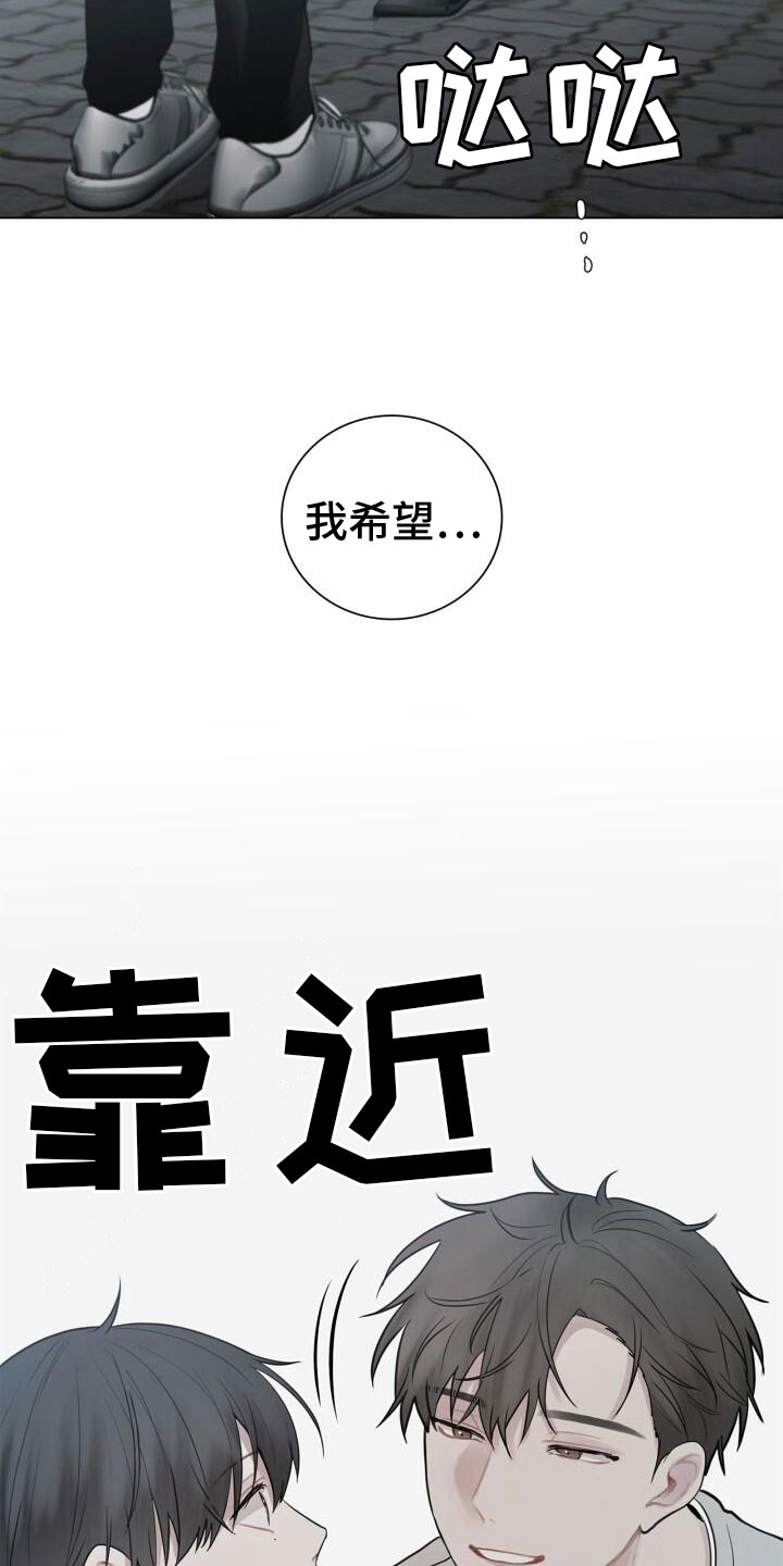 上瘾八年后的重聚漫画,第15章：其他意思1图