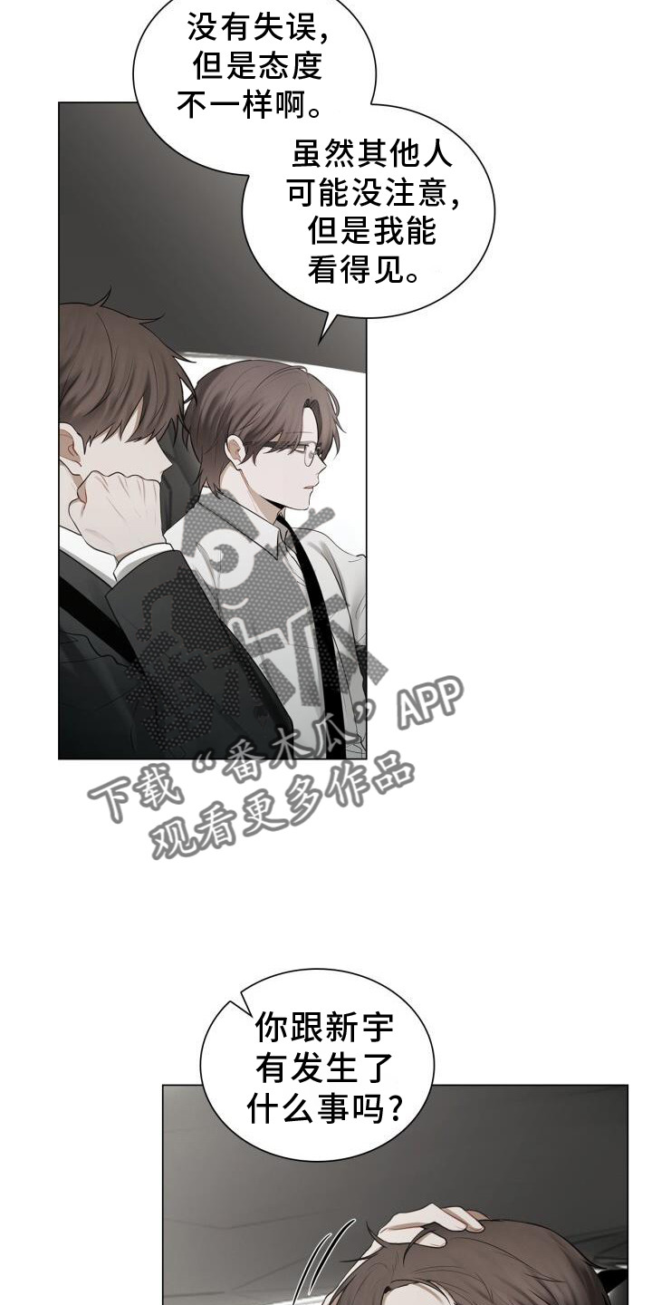 八年后的房价漫画,第64章：感觉2图