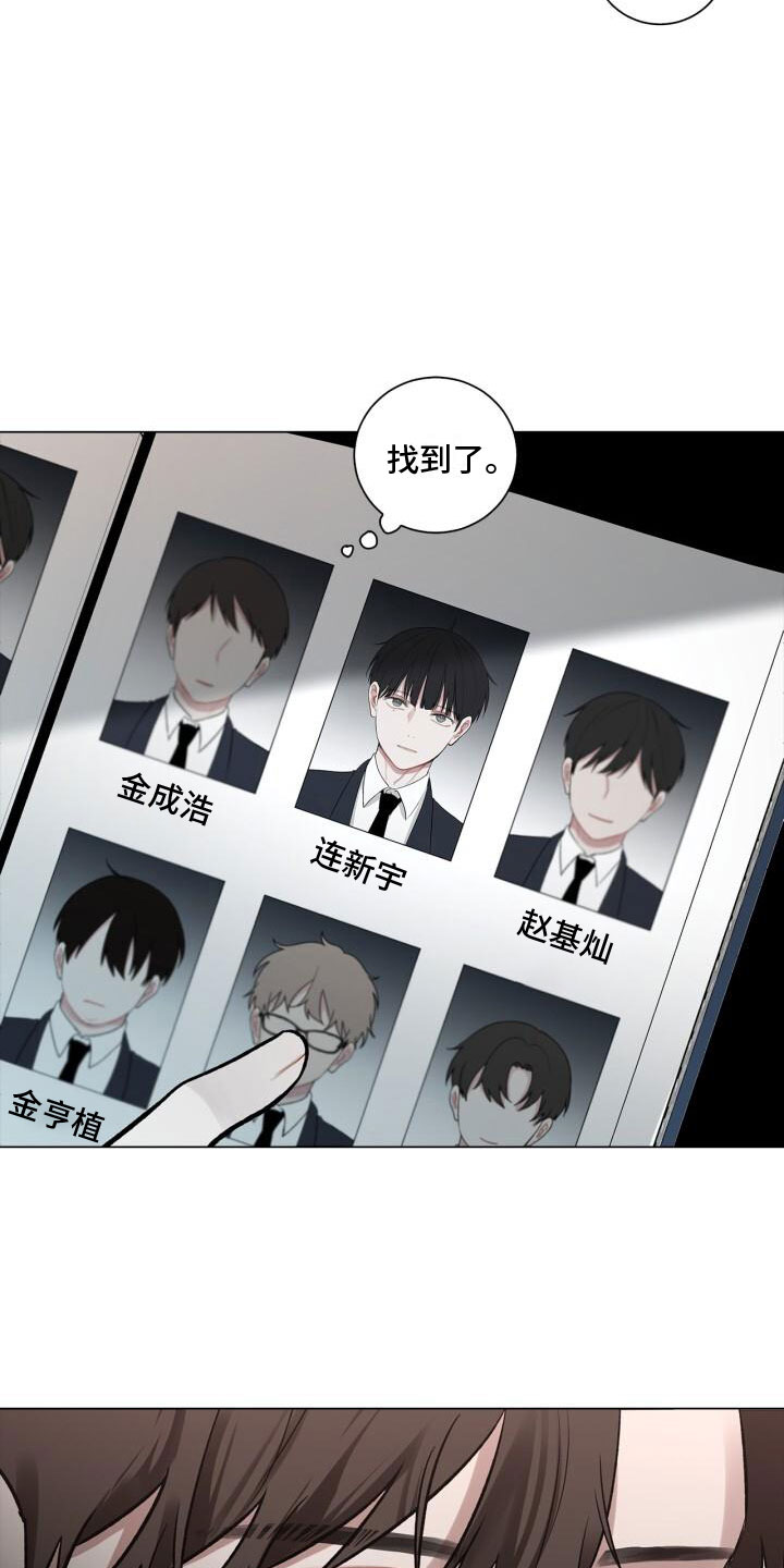 八年后的房价漫画,第8章：会会他1图