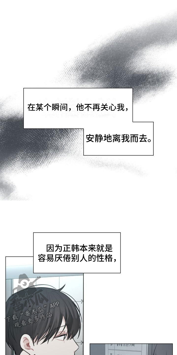 八年后重逢漫画,第12章：重逢2图