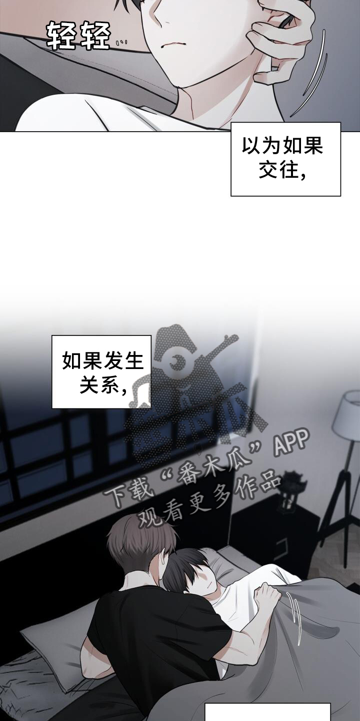 八年后的房价漫画,第62章：担心2图