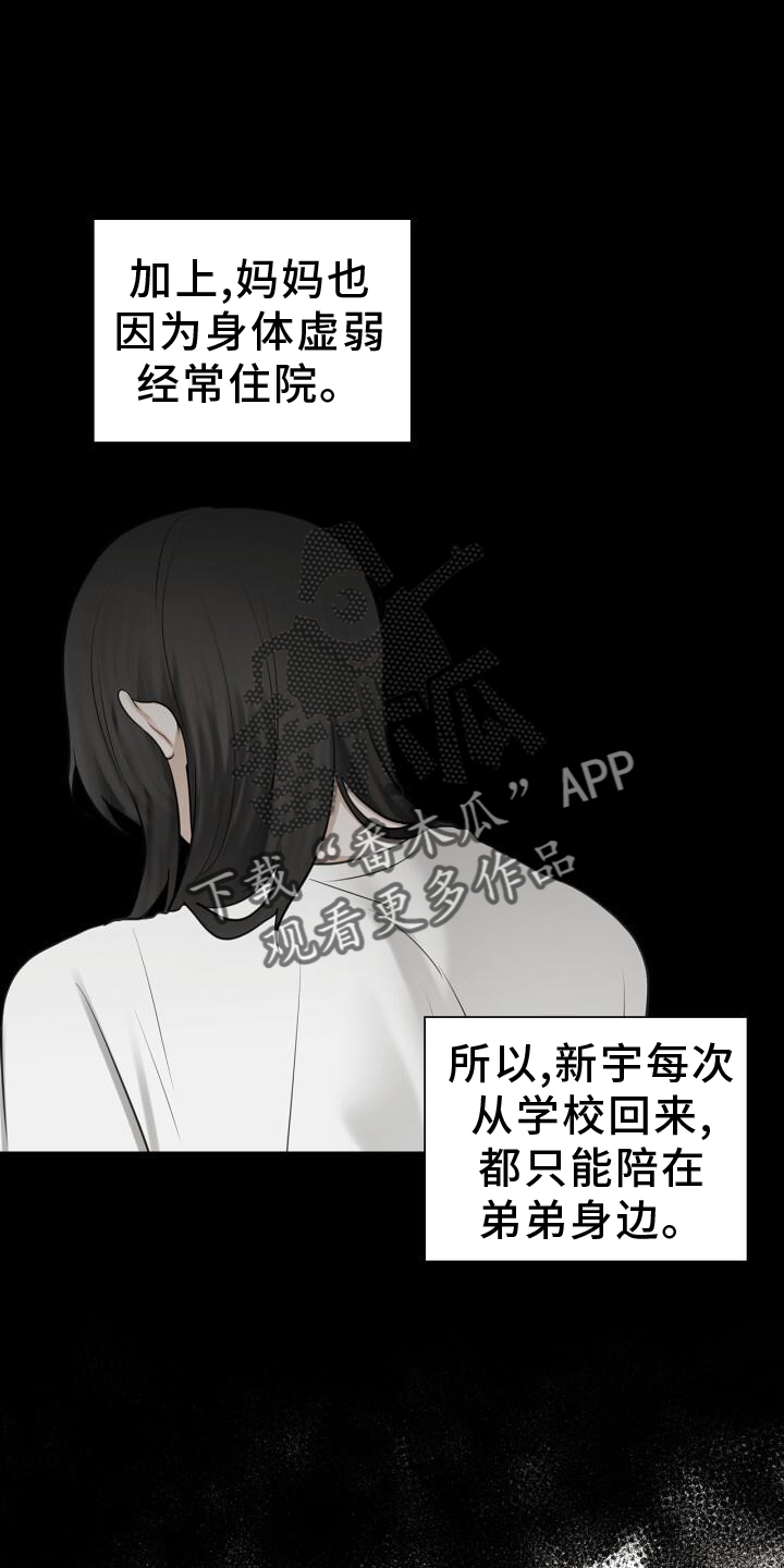 八年后的重逢黑怕小猫漫画,第69章：过去2图