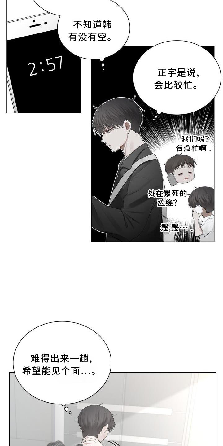 八年后的房价漫画,第25章：上班1图