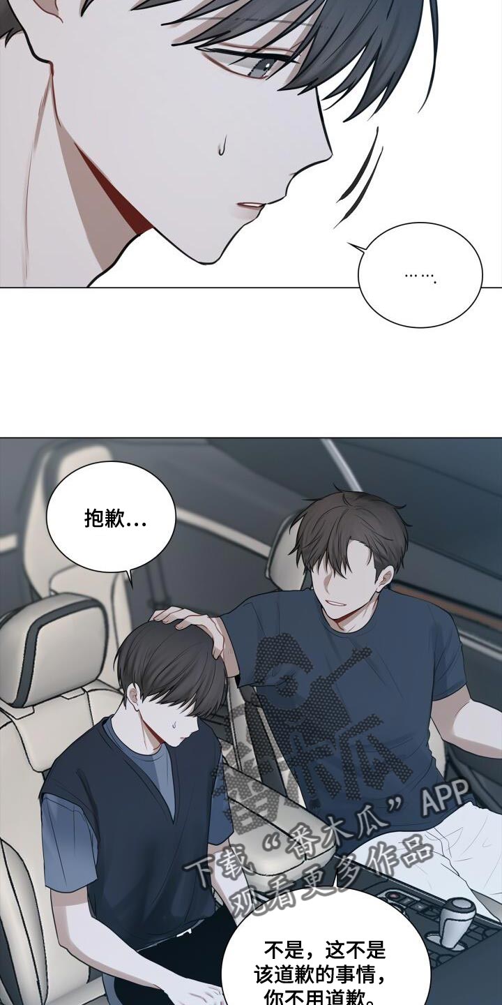 上瘾八年后的重聚漫画,第45章：讨厌1图