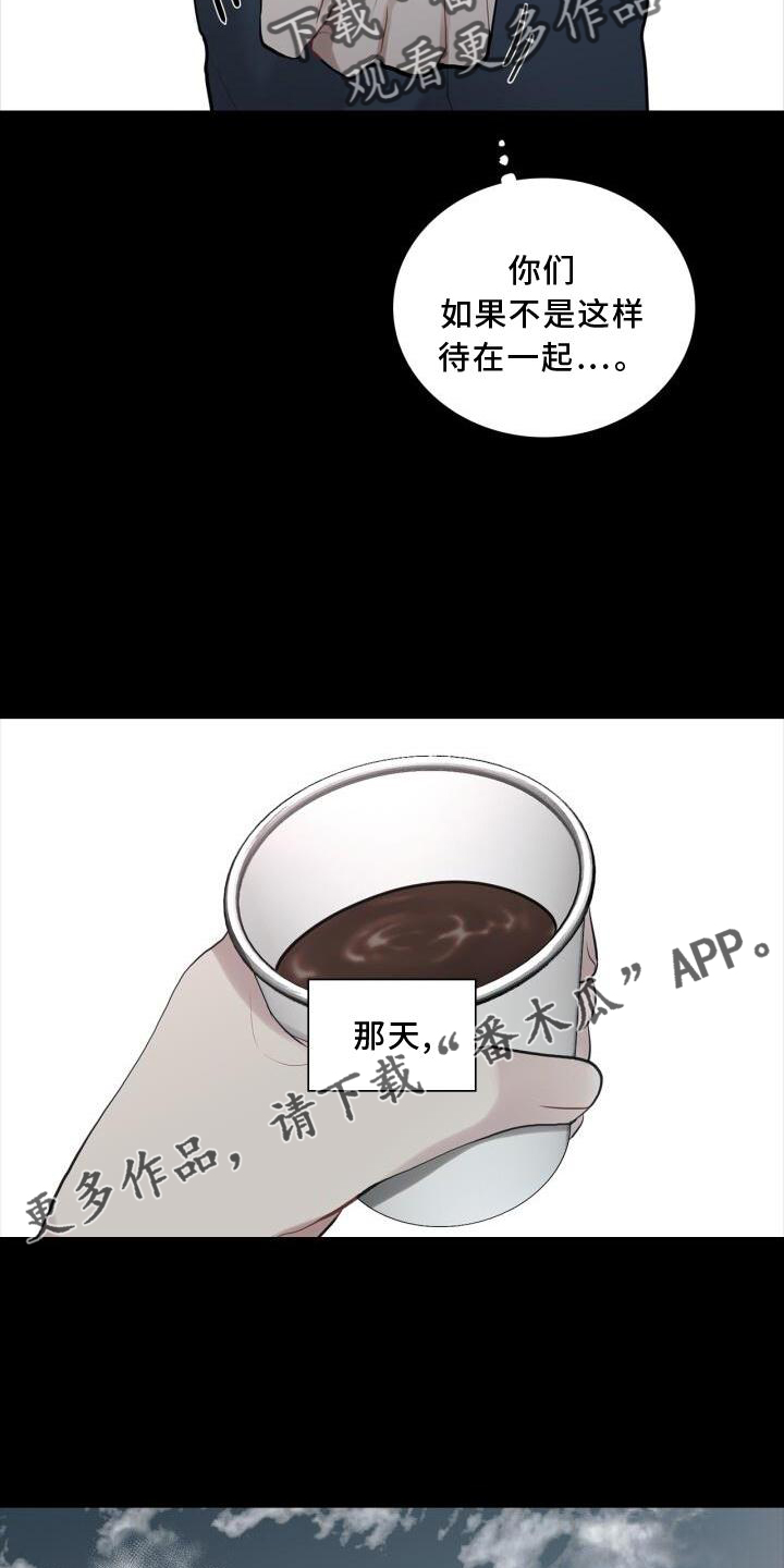 八年后的房价漫画,第29章：变化1图