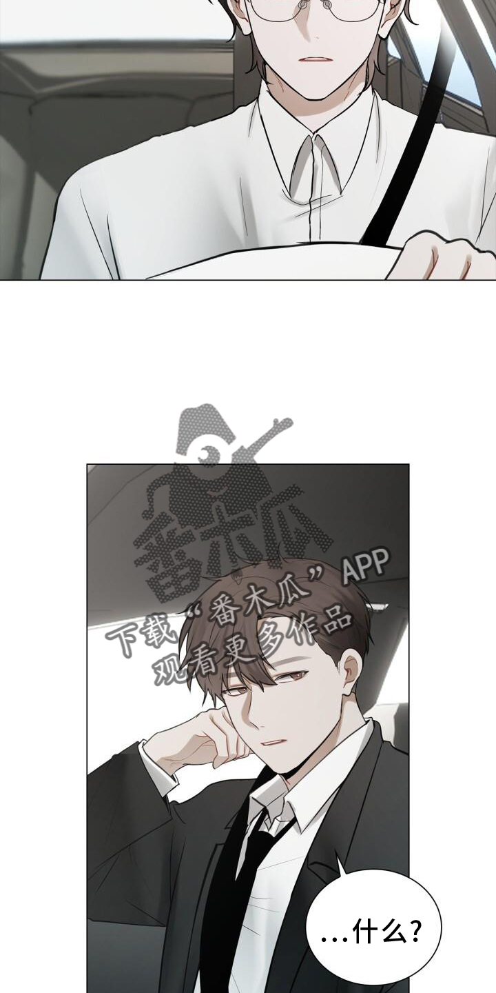 八年后重逢漫画,第64章：感觉2图