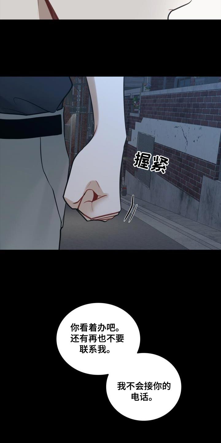 八年后的重逢完结漫画,第49章：断掉联系1图