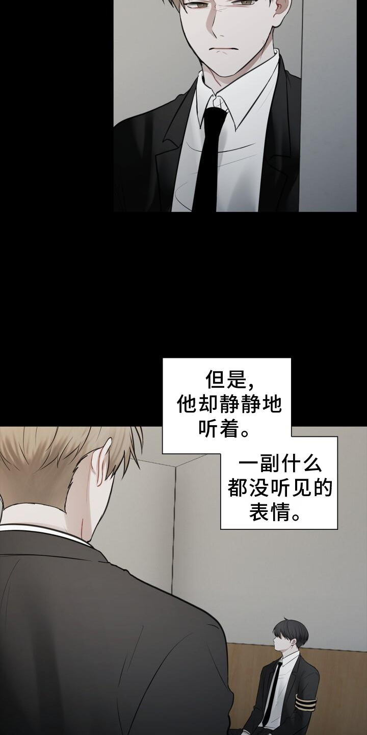 八年后的重逢完结了吗漫画,第71章：涌现1图