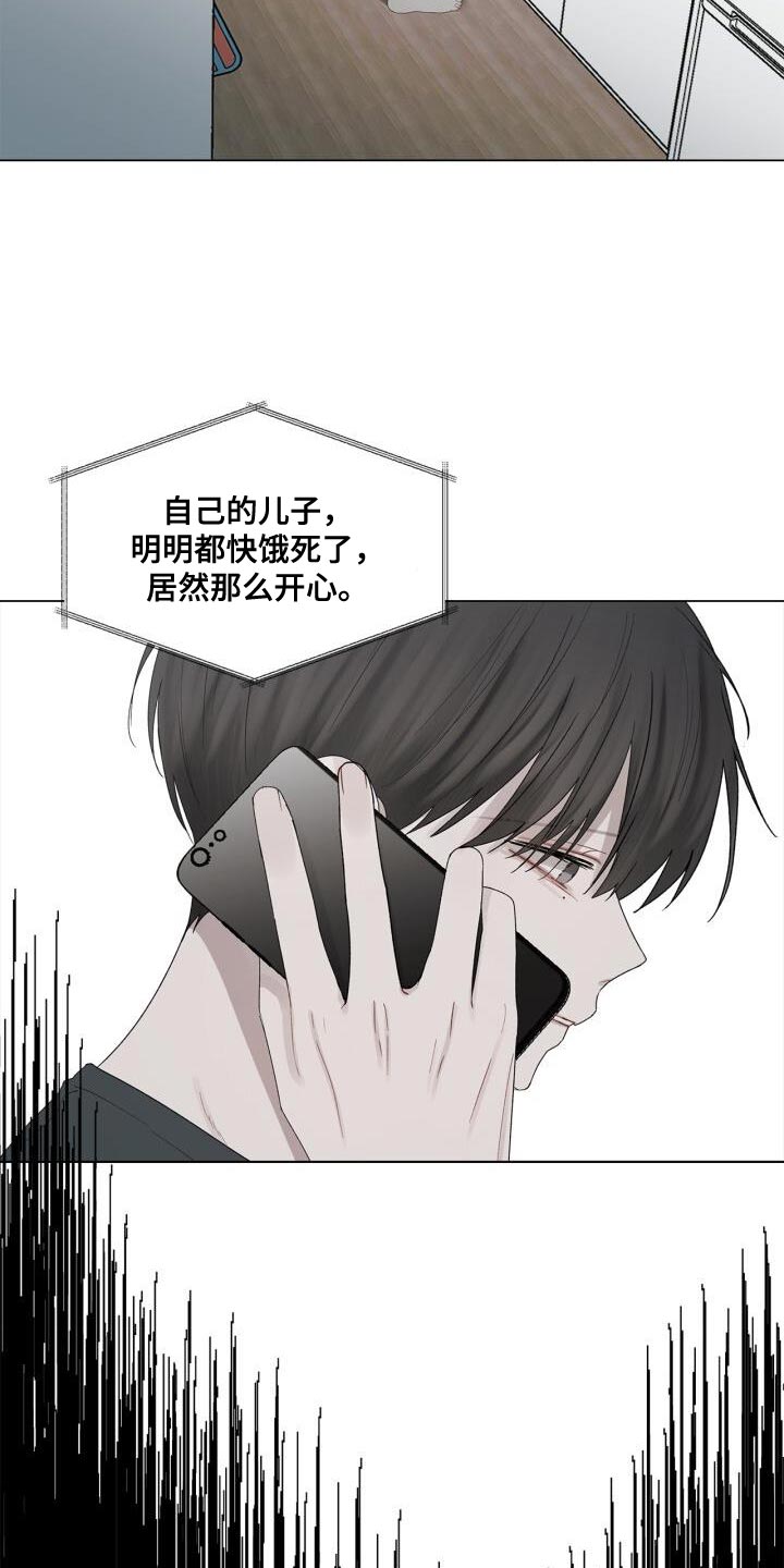 八年后的房价漫画,第38章：不能顶嘴2图