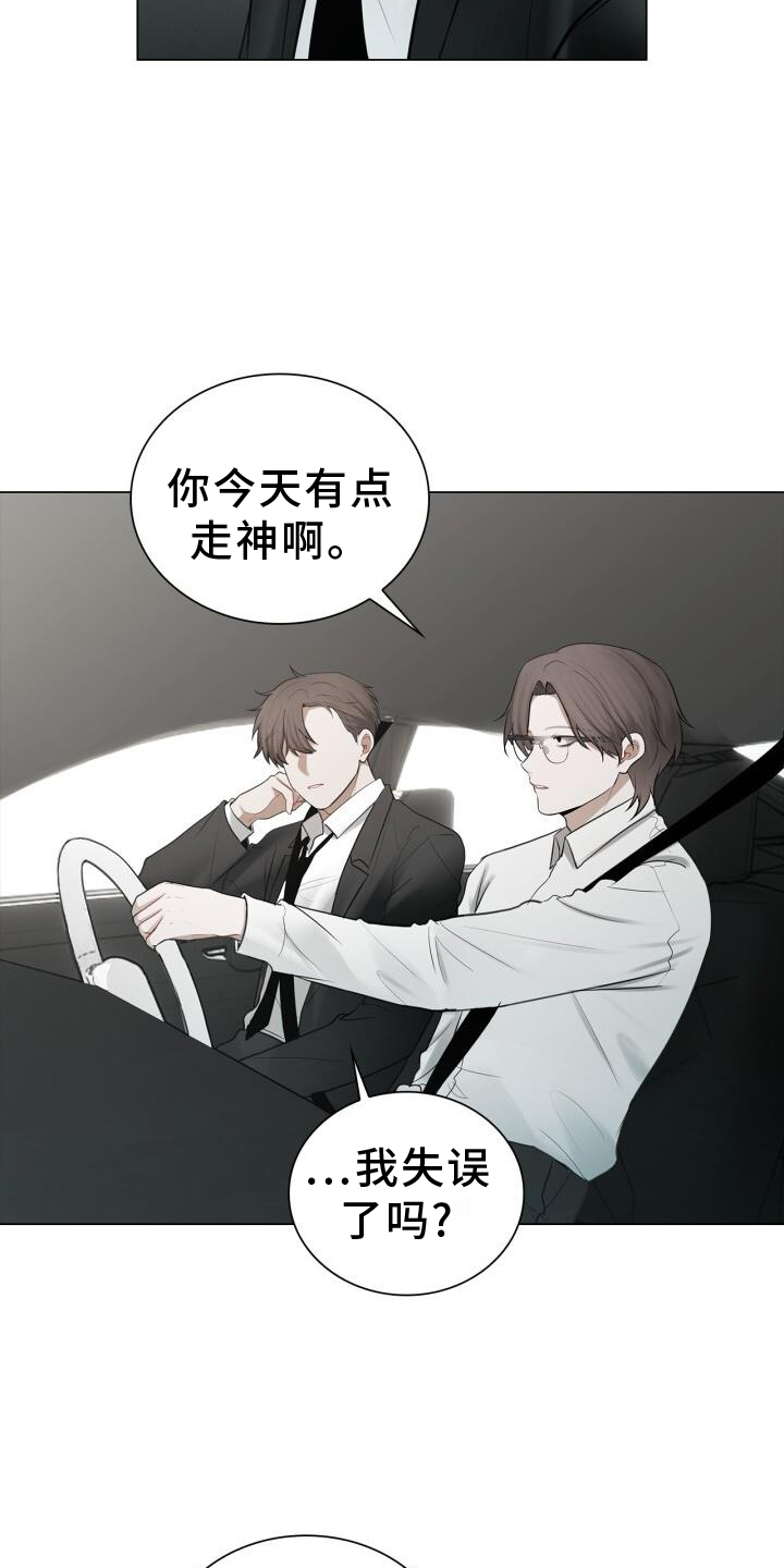 八年后的房价漫画,第64章：感觉1图