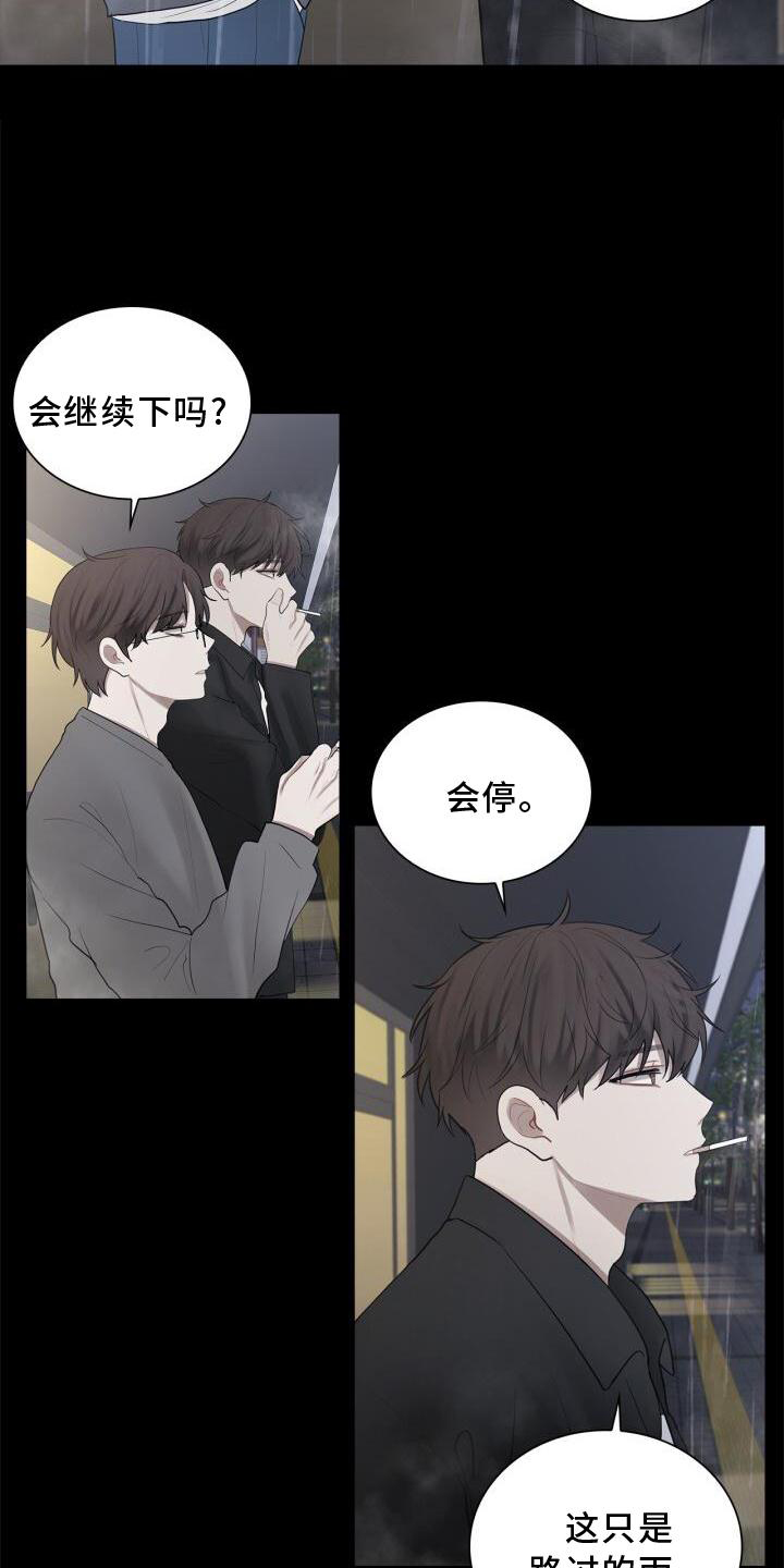 八年后的房价漫画,第22章：目睹2图