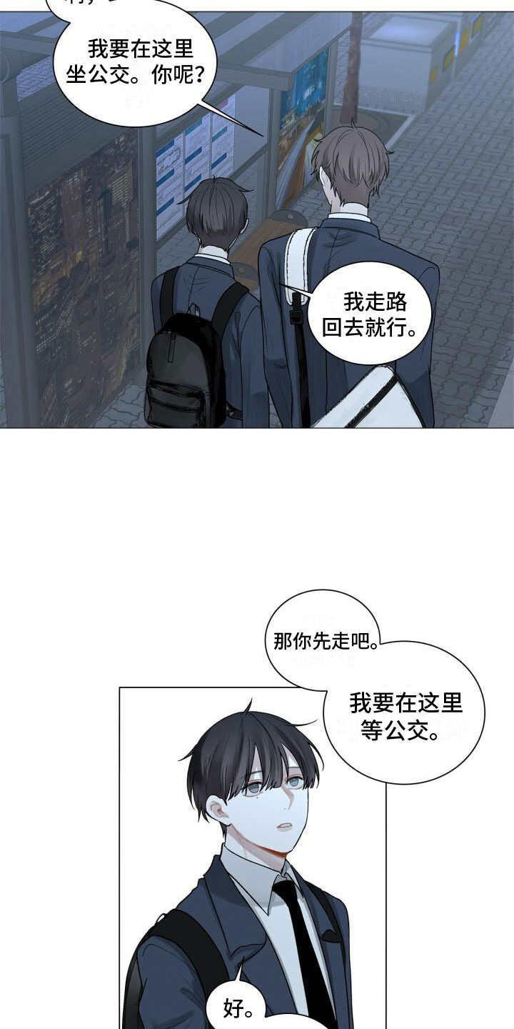 八年后的房价漫画,第3章：惊恐1图