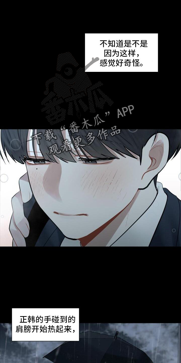 八年后的房价漫画,第20章：头也不回1图